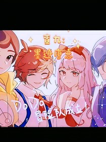 查九之墨迹唐恋