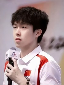 王楚钦：娇娇千金