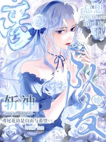 斬神：隊(duì)友她總想離隊(duì)