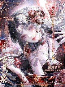 斬神：忘川不渡