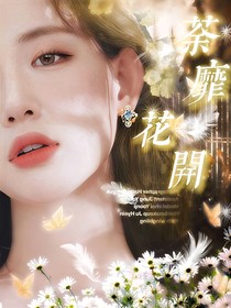 EXO：荼蘼
