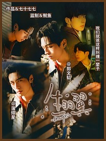 綜藝：生羽翼