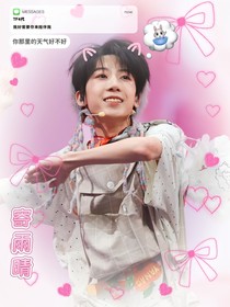TF4代：寄雨晴