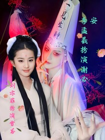 閻王他妹：判官娘子手撕渣男錄