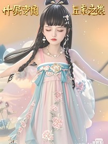葉羅麗之王默是神女轉(zhuǎn)世