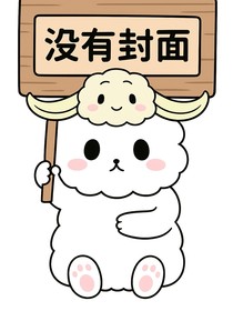 思無字