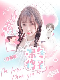 馬嘉祺：凜冬將至