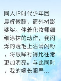 张真源十七岁到婚礼的距离