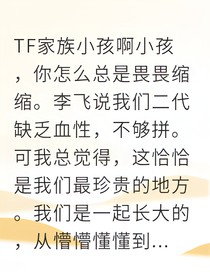 敖逸京味小辣椒成长记