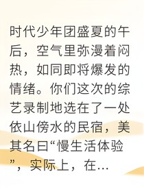 阿念哥哥們今天也在內(nèi)卷