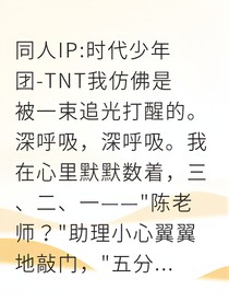 陈肆舞动霓虹逆袭时