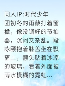 你要為以下同人作品取書名