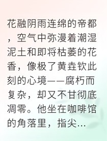 黄垚钦囚笼猎手