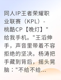 桃酷逆風(fēng)翻盤與你并肩