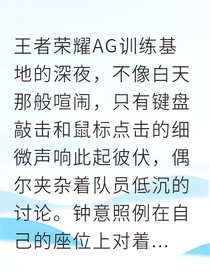 钟意破晓协奏曲