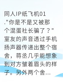 蒋丞网线另一端