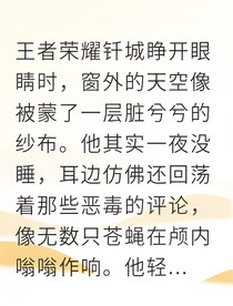 钎城射手的荣耀归来