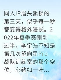星龙红绳与电竞梦