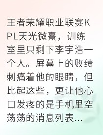 星牛手链误会后的漫展重逢