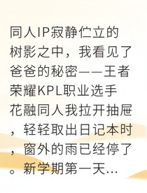 花融相册里的重逢约定