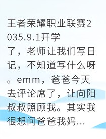清融電競(jìng)奶爸的隱藏身份
