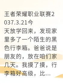 云宝爸爸的秘密约会