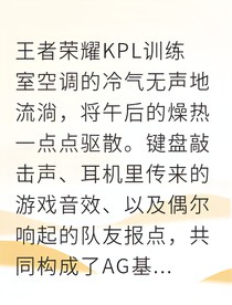 諾生閃現(xiàn)擋傷的隱秘告白