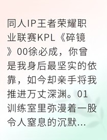 無畏巔峰逆鱗