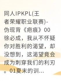 無(wú)畏榮耀逆風(fēng)再起