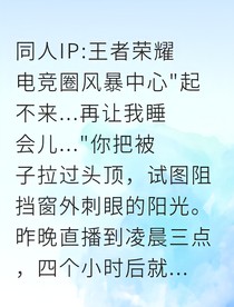 阿羽逆光重燃