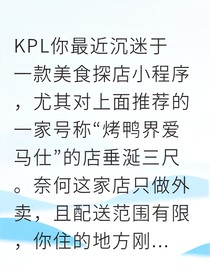 尾恋朋友圈秒回大作战