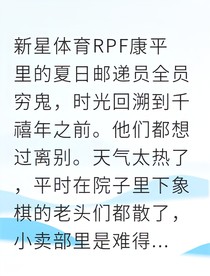 帆翔康平里的烟火日子