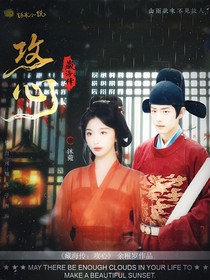 藏海傳：攻心