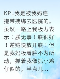 电竞双C地下恋情转公开后全网甜疯了