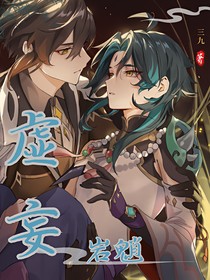 身為實驗體的我竟然被兩個大佬瘋搶？