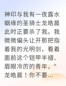 残魂附指环与他的禁忌之恋终获救赎
