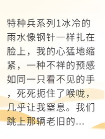 血战码头我为战友讨血债