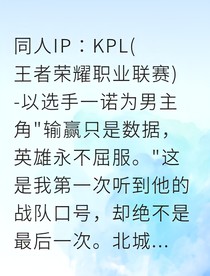 电竞大神爱上甜心总监