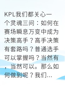 競技逆襲腳踩王者登上巔峰