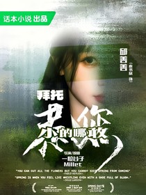 拜托，小的哪敢惹您