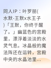 被误认千年爱人他疯狂追妻挽世界