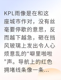 禁赛归来我让电竞圈天翻地覆