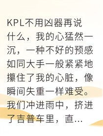 從電競(jìng)天才到地下死斗我用鍵盤斬盡仇敵
