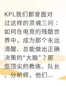 替补中单临危受命一战封神