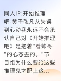 年下顶流爱上我商界女王沦陷了