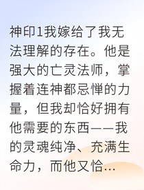 光辉在我的亡灵之躯中燃烧