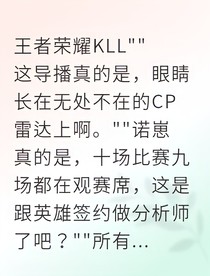 诺畏O选揣了A教的崽