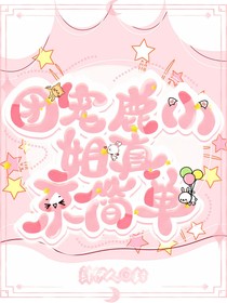 狐妖封面铺