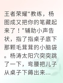 诺涛破镜重圆带球跑