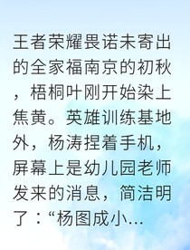 诺畏崽的作业A来签